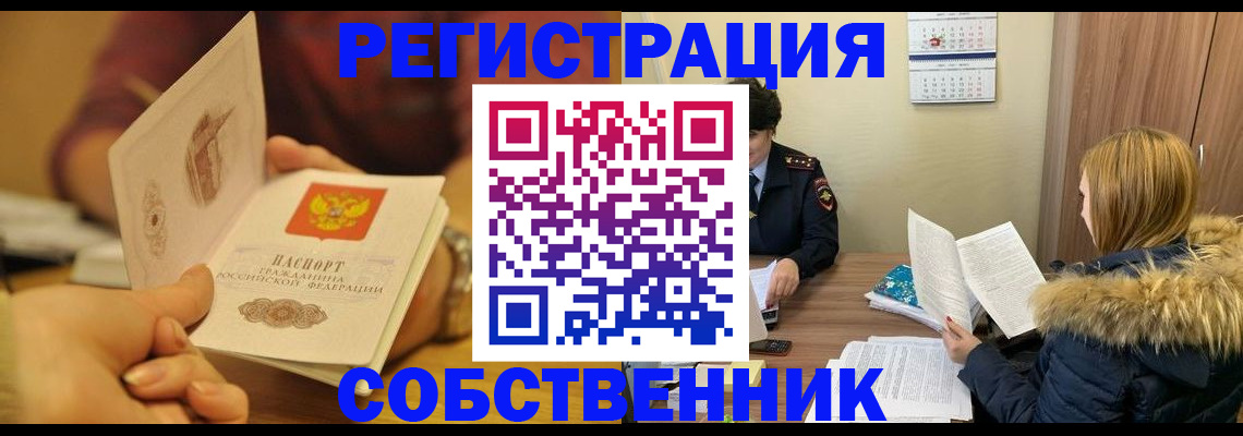 миграционный учет в Жукове