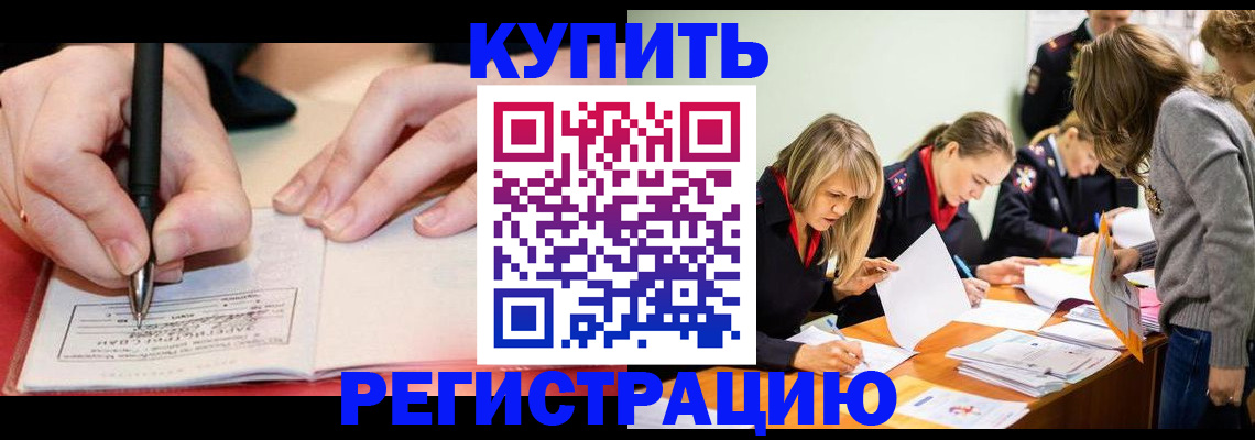 прописка паспорт в Жукове