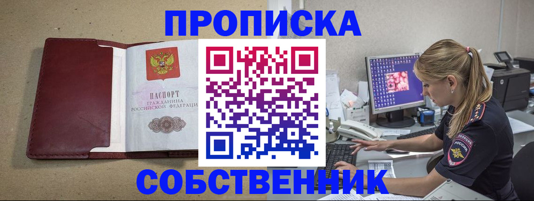 временная регистрация гарантия в Жукове