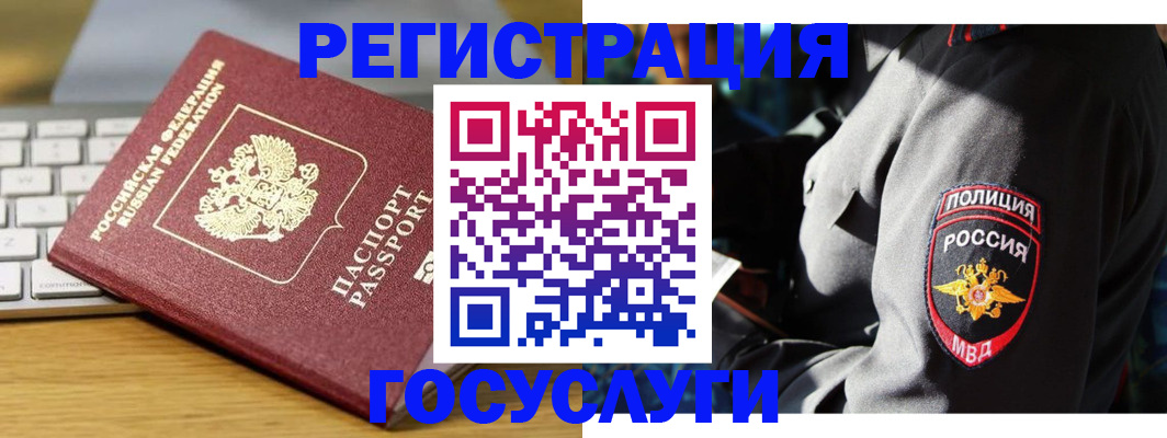 прописка гарантия в Жукове