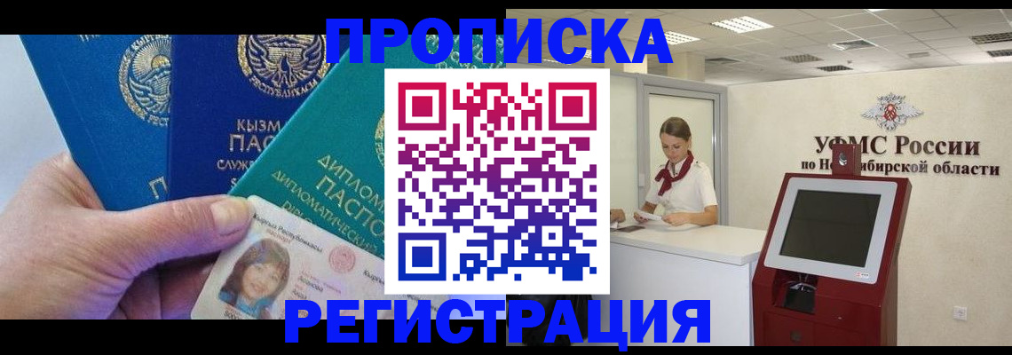 временная регистрация госуслуги в Жукове