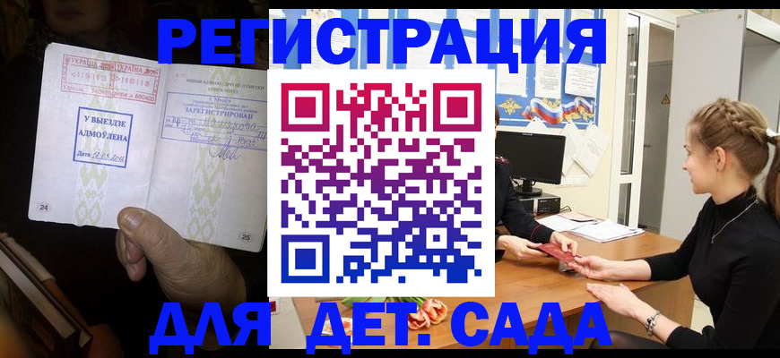 прописка для кредита в Жукове